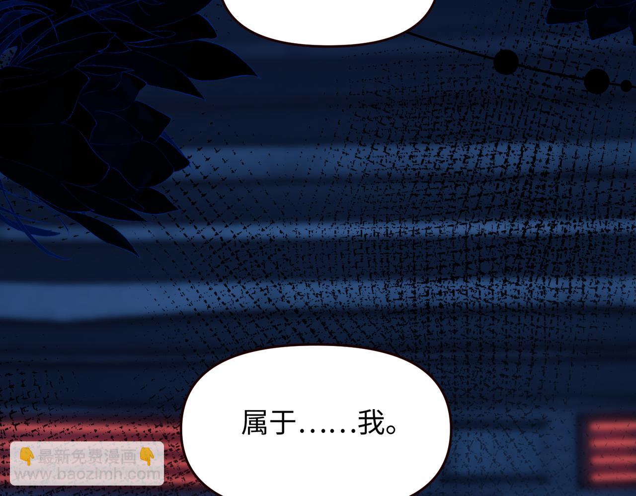 德薩羅人魚 - 第75話(1/2) - 5
