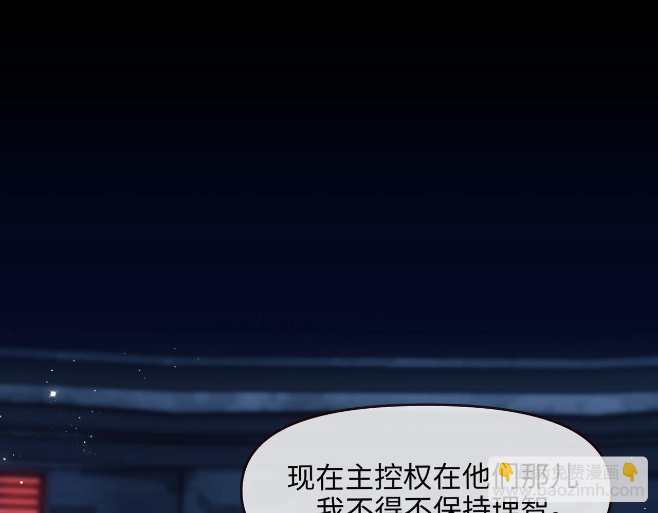 德薩羅人魚 - 第75話(1/2) - 4