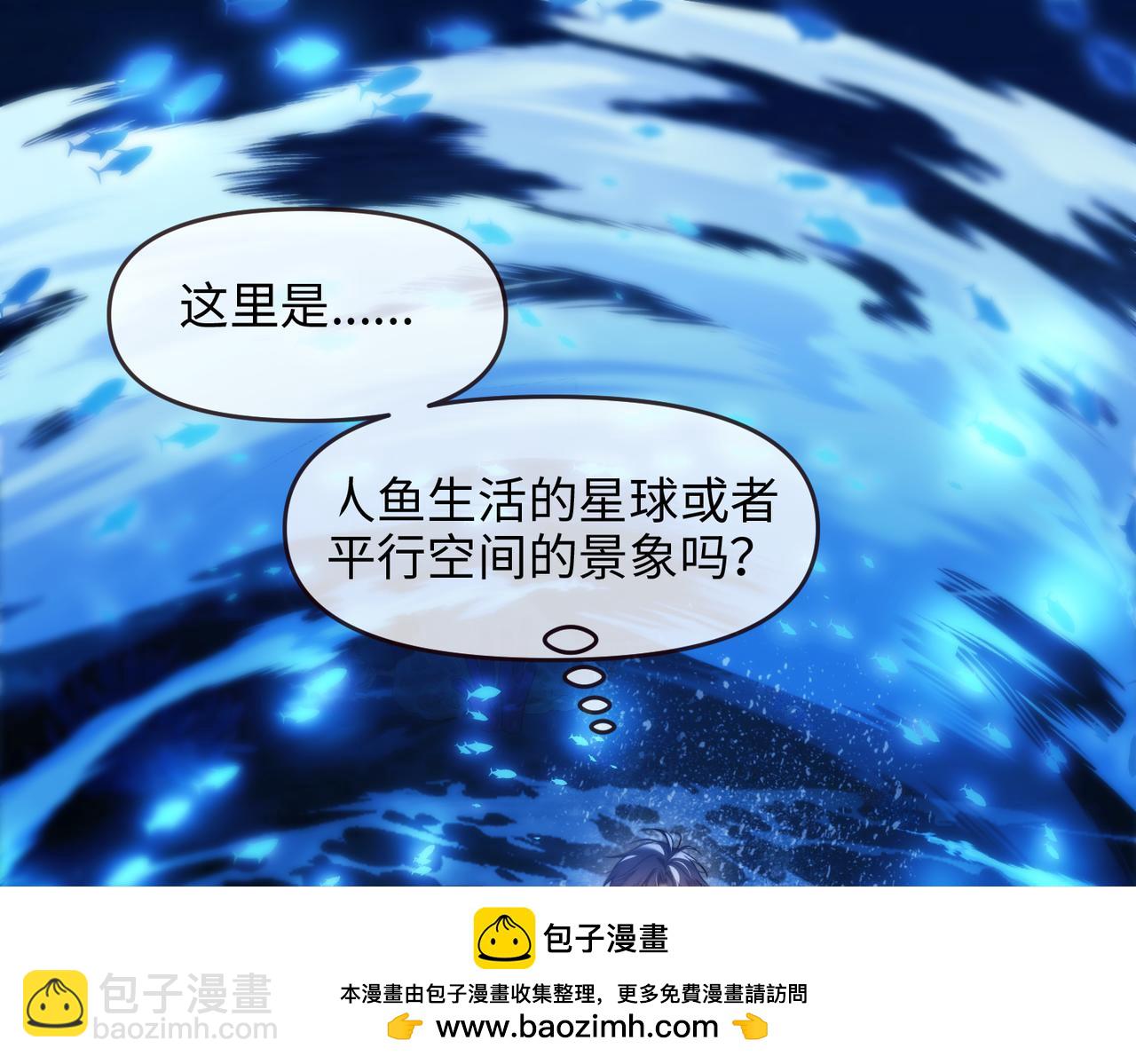 德薩羅人魚 - 第75話(1/2) - 2