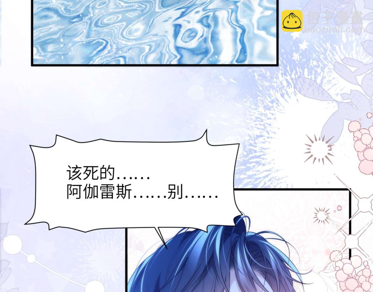 德薩羅人魚 - 第78話(1/2) - 7