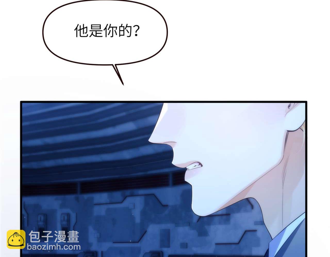 德薩羅人魚 - 第78話(1/2) - 3