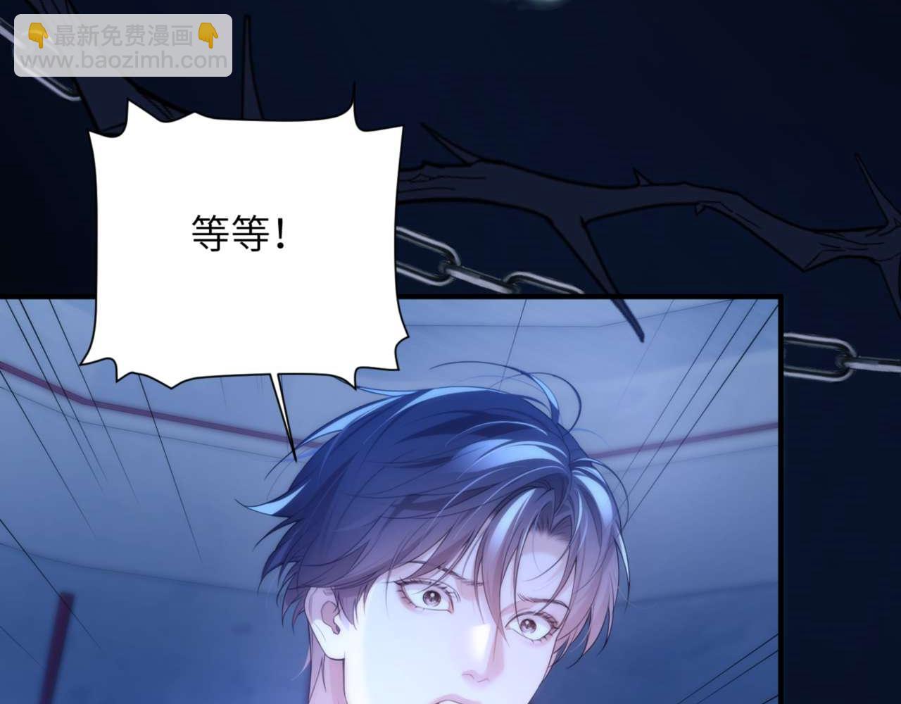 德薩羅人魚 - 第78話(1/2) - 3