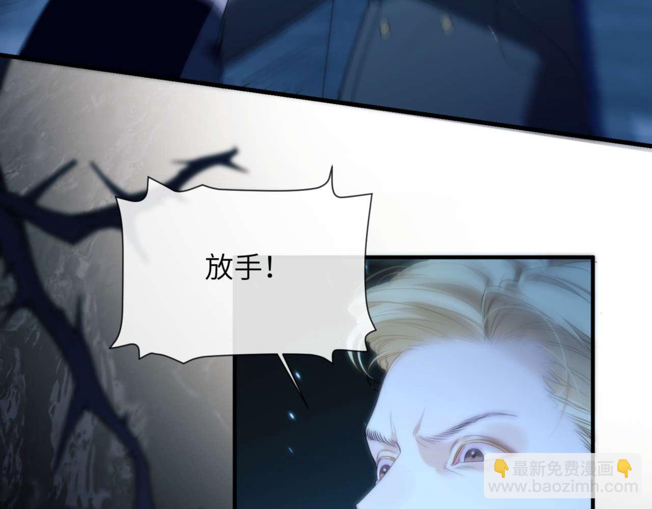 德薩羅人魚 - 第78話(1/2) - 3