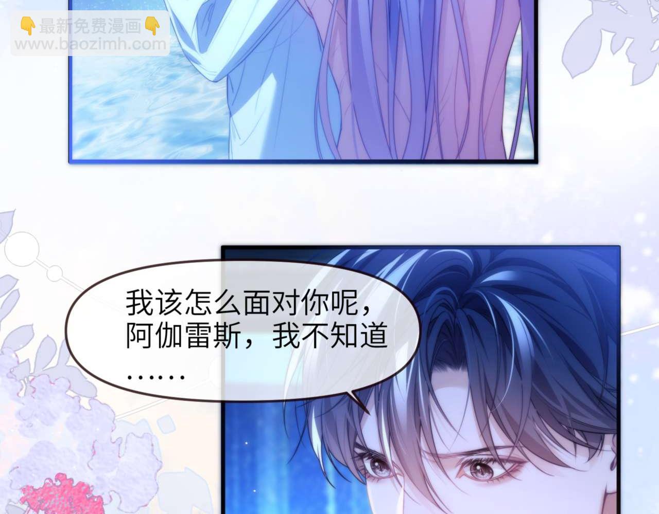 德薩羅人魚 - 第78話(1/2) - 5