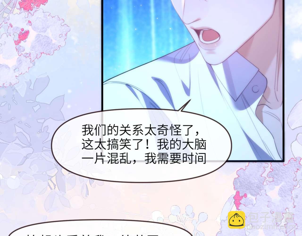德薩羅人魚 - 第78話(1/2) - 6