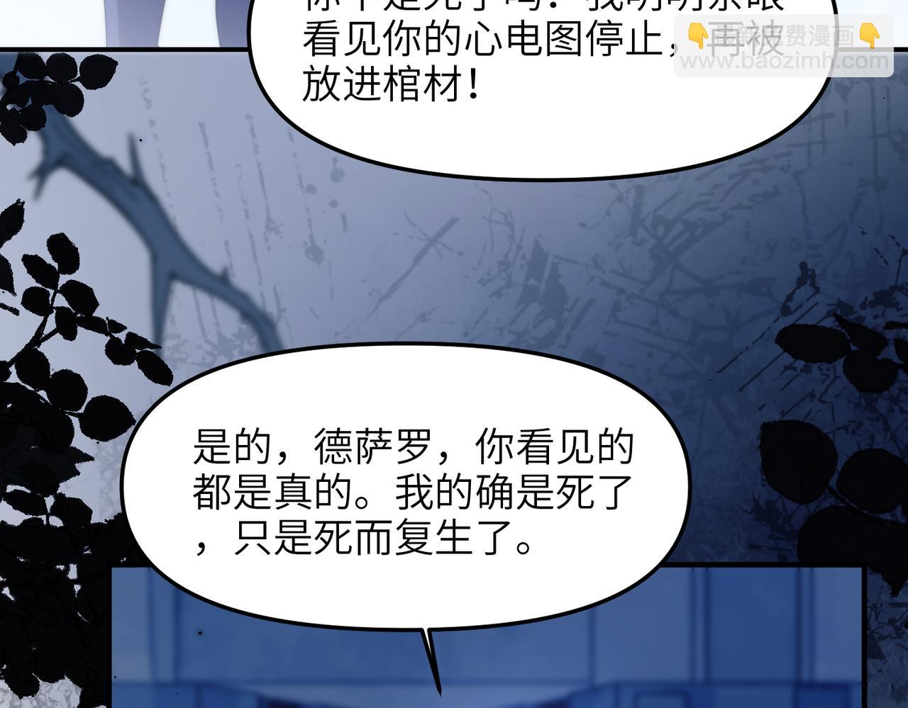 德薩羅人魚 - 第80話 亞洲人魚(1/2) - 2