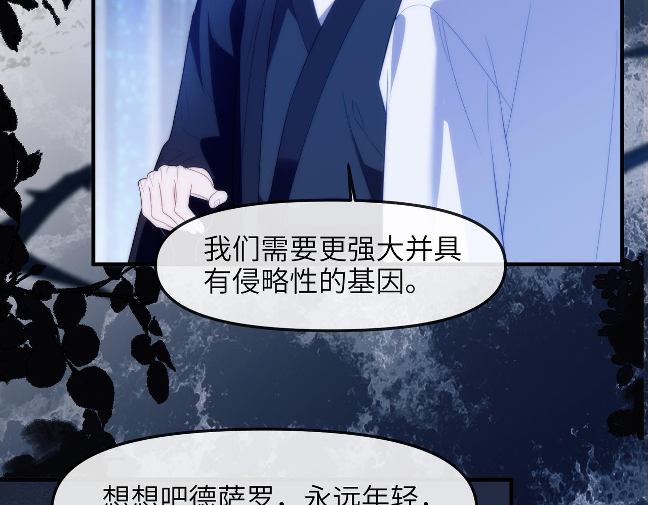 德薩羅人魚 - 第80話 亞洲人魚(1/2) - 3