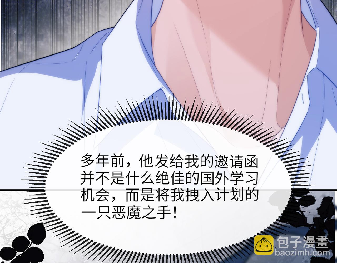 德薩羅人魚 - 第80話 亞洲人魚(1/2) - 1