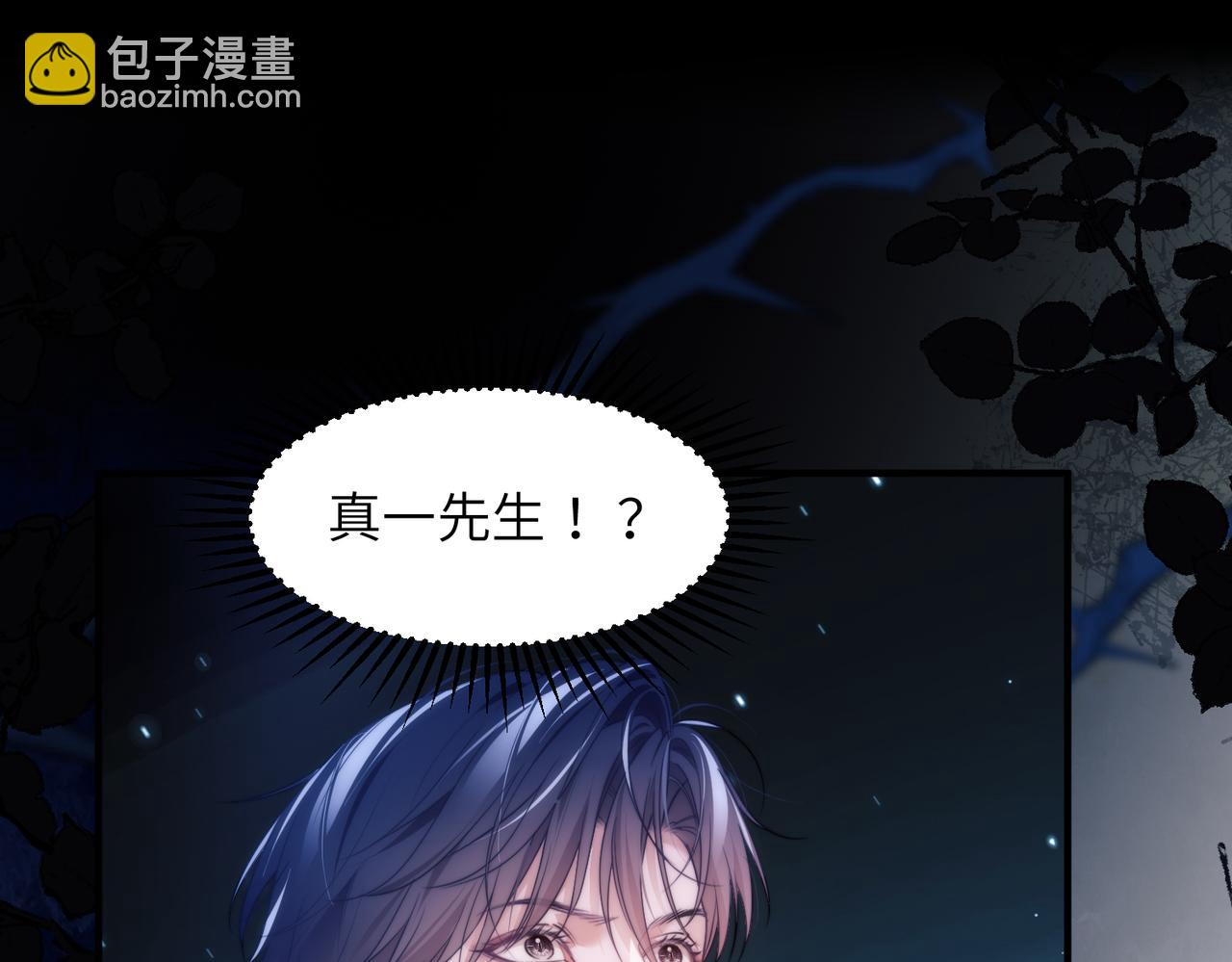 德薩羅人魚 - 第80話 亞洲人魚(1/2) - 4