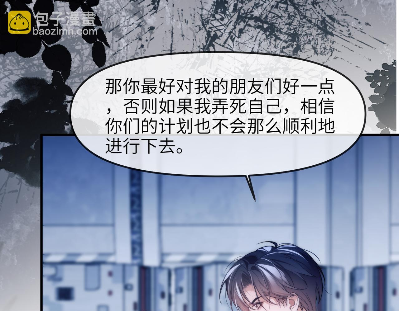 德薩羅人魚 - 第80話 亞洲人魚(1/2) - 6