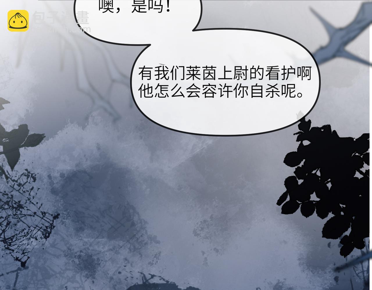 德薩羅人魚 - 第80話 亞洲人魚(1/2) - 8