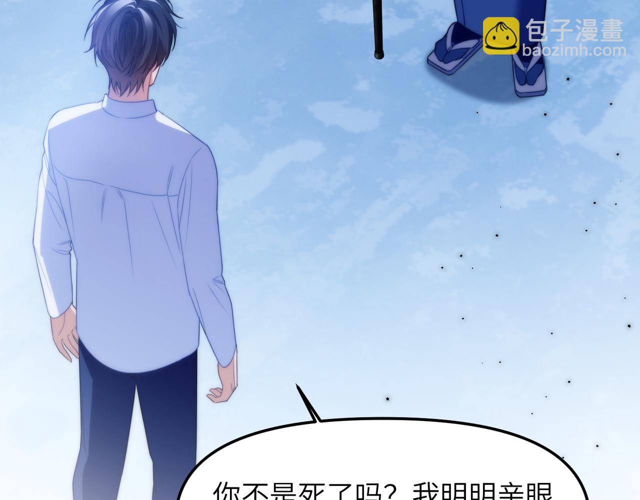 德薩羅人魚 - 第80話 亞洲人魚(1/2) - 1