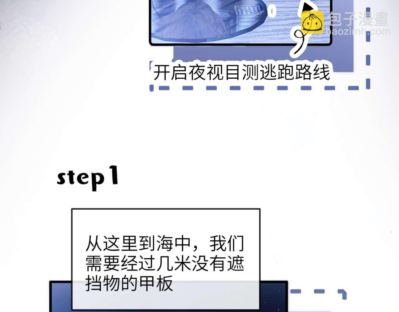 第82话 海底世界(1/3)-第96话