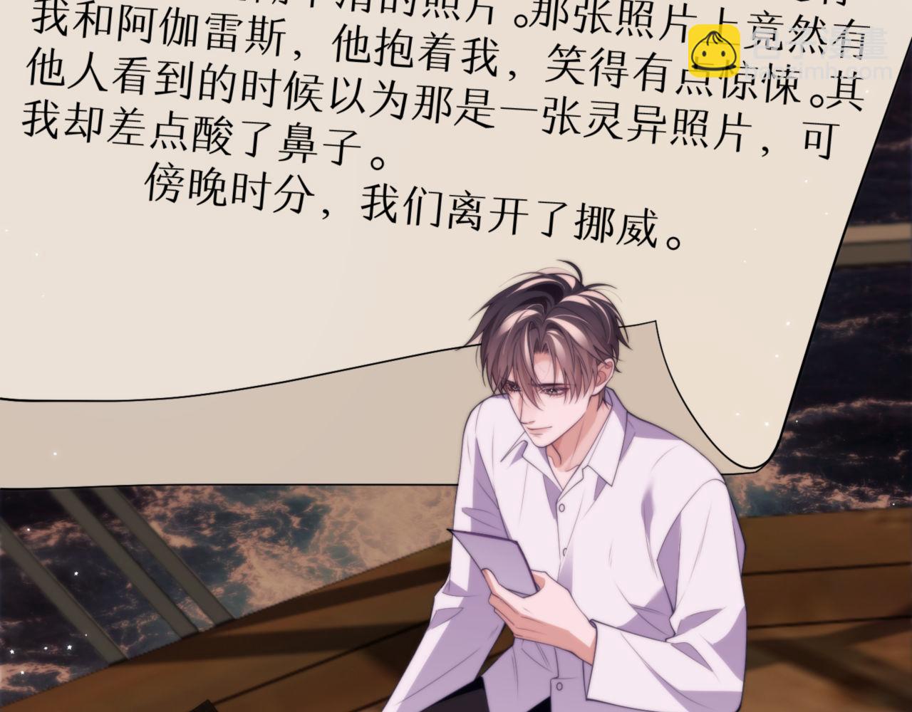 德薩羅人魚 - 第84話 再見了，阿伽雷斯(1/3) - 7