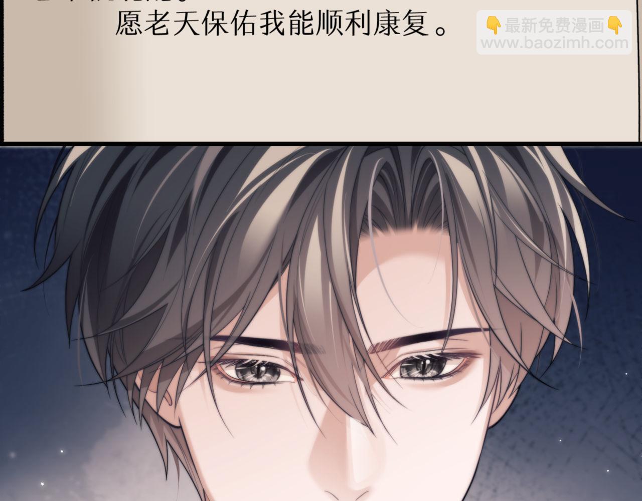 德薩羅人魚 - 第84話 再見了，阿伽雷斯(1/3) - 6