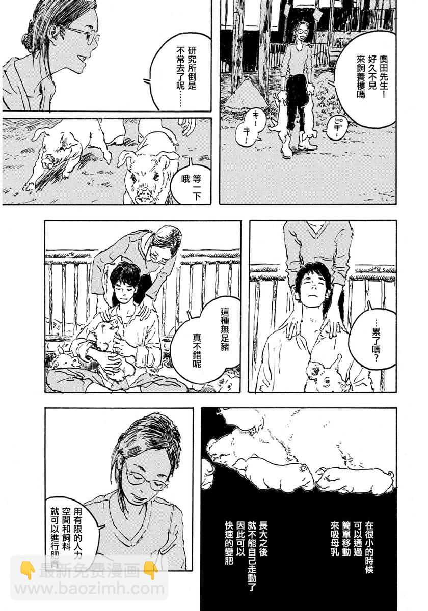 Designs - 第02話 - 7