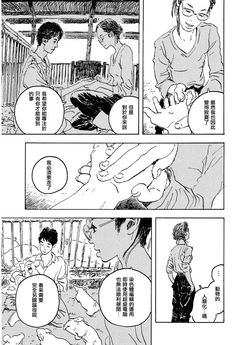 Designs - 第02話 - 2