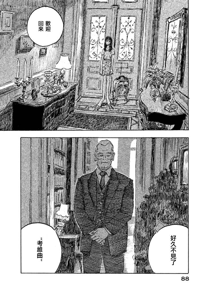 Designs - 第02話 - 2