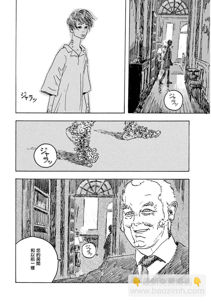 Designs - 第02話 - 4