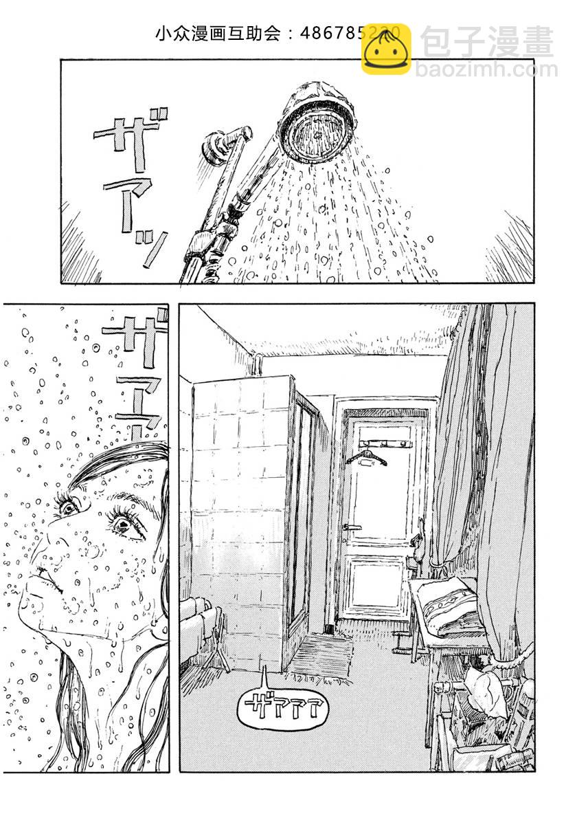 Designs - 第02話 - 5