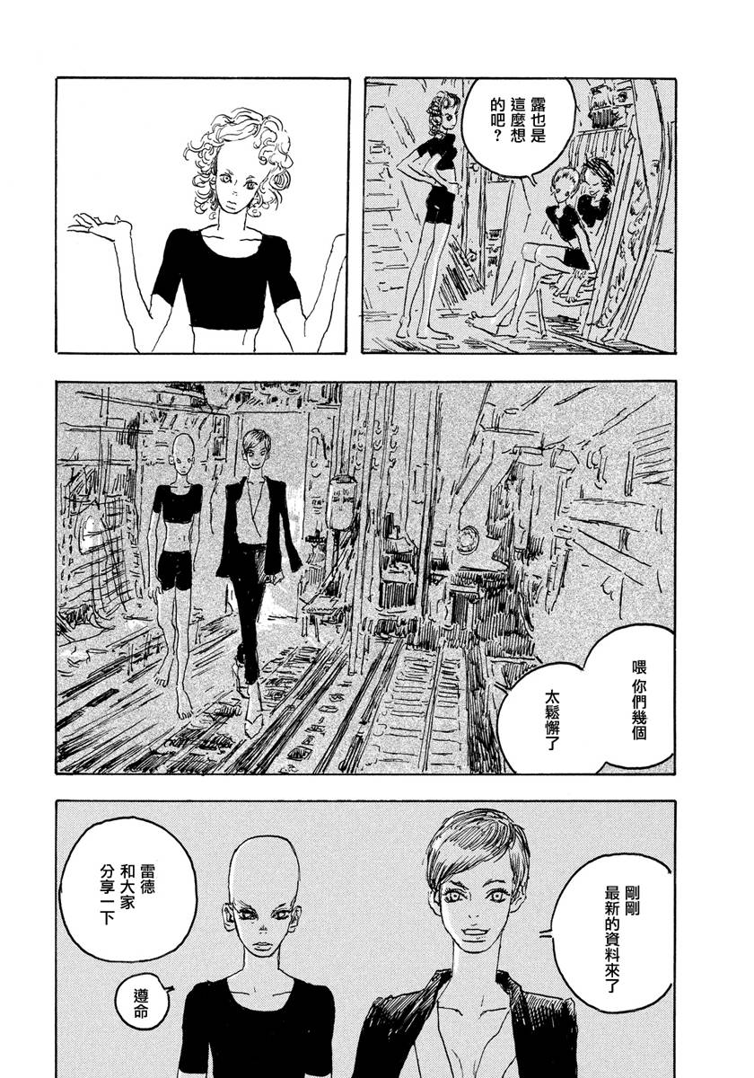 Designs - 第02話 - 2