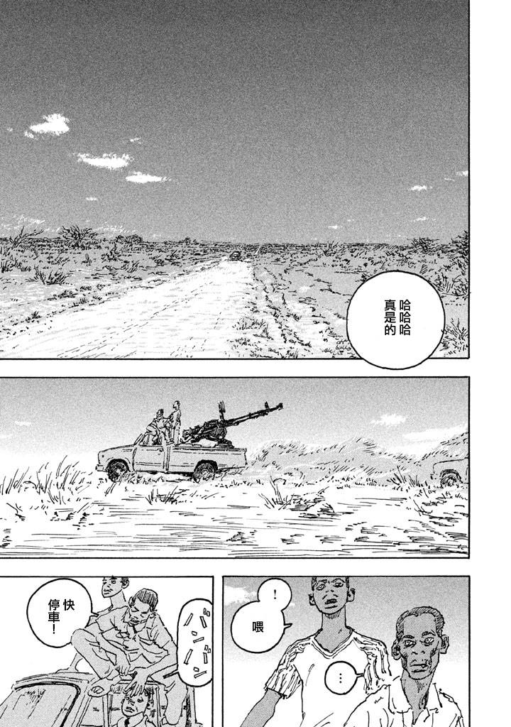 Designs - 第02話 - 4