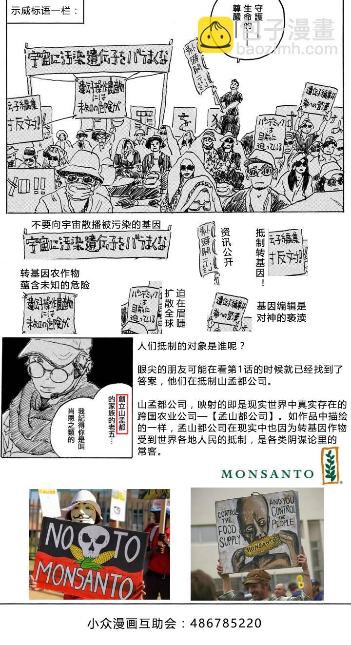 Designs - 第02話 - 4