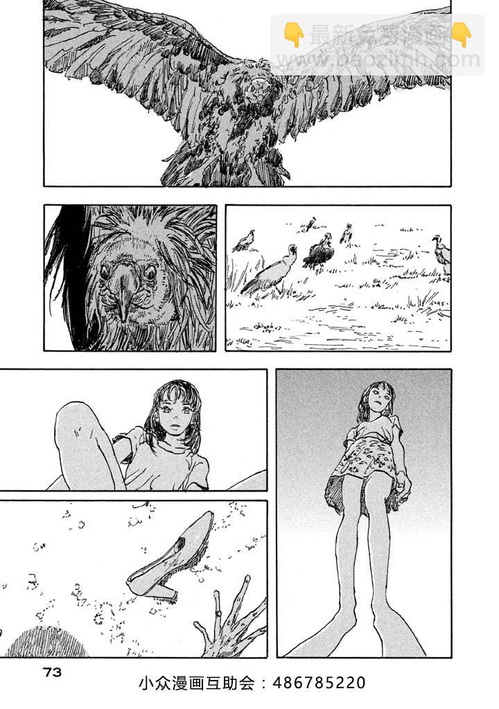 Designs - 第02話 - 1