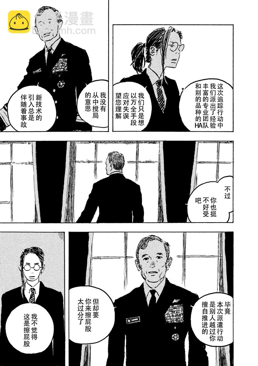 Designs - 第12話 - 5