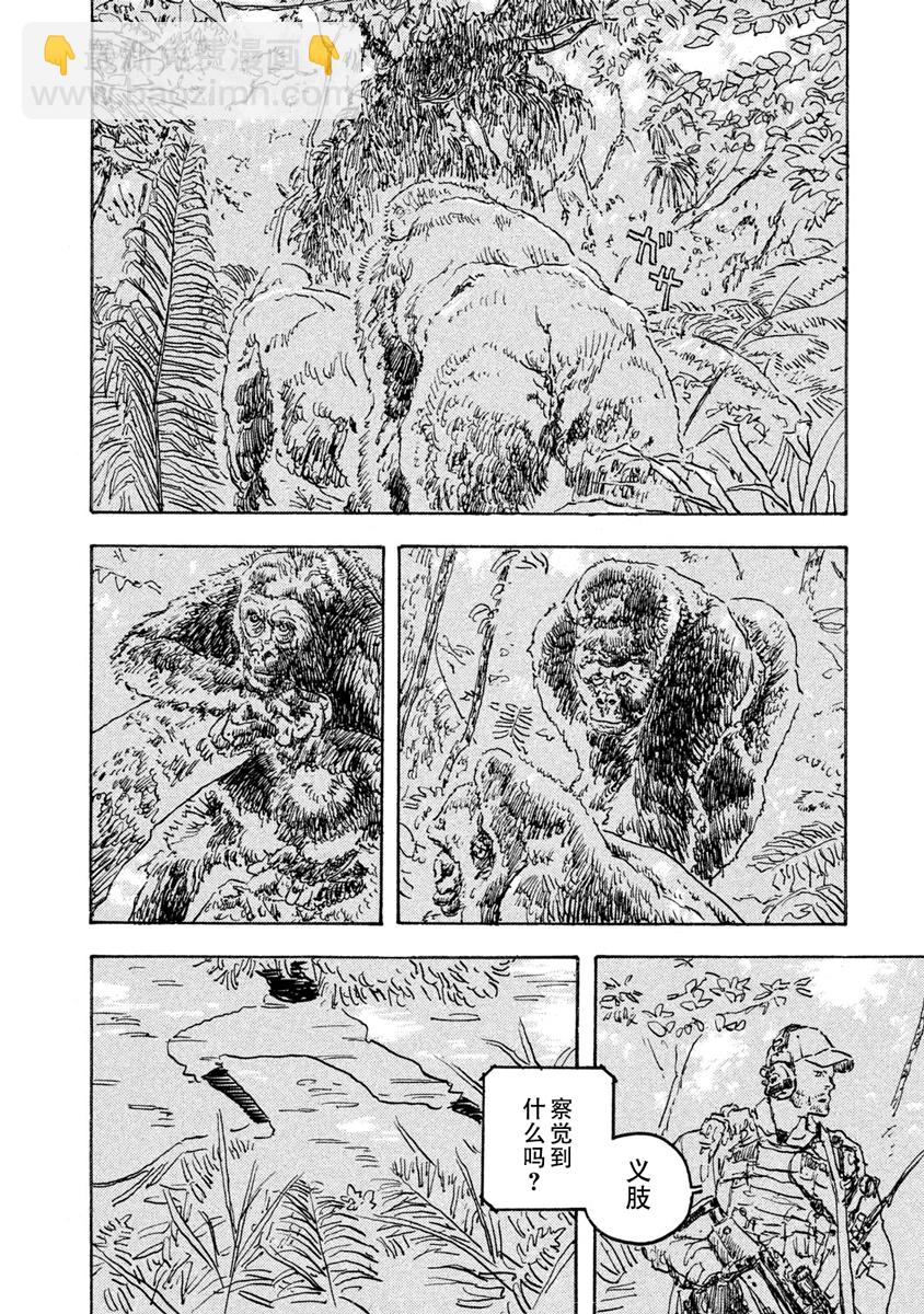 Designs - 第12話 - 6