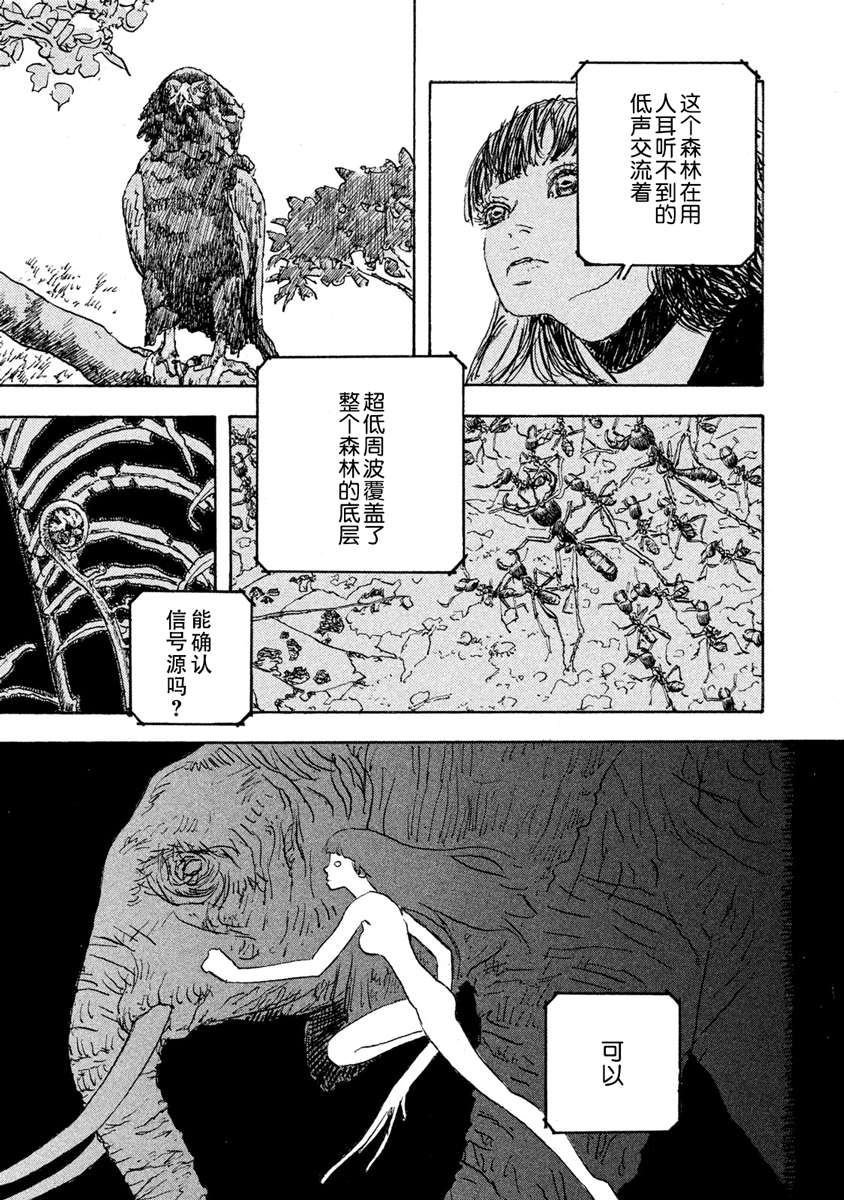 Designs - 第12話 - 7