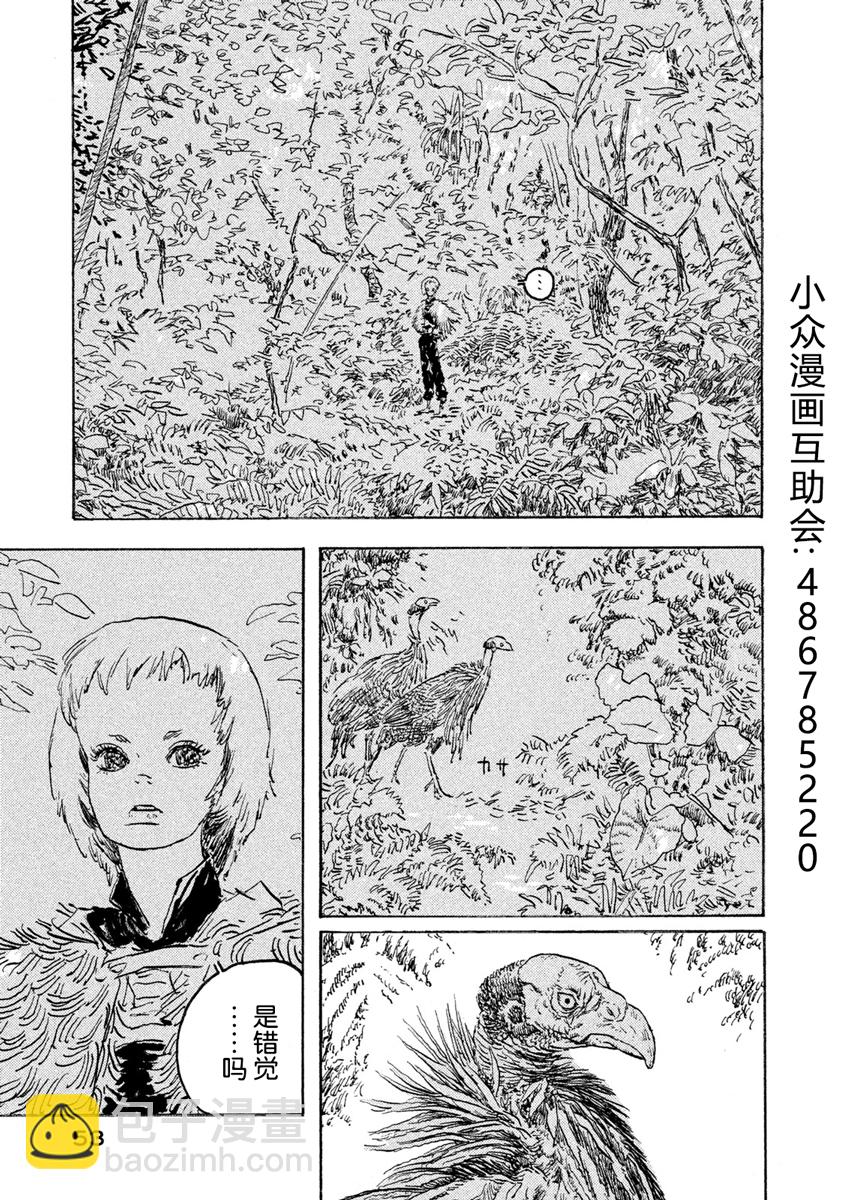 Designs - 第12話 - 5