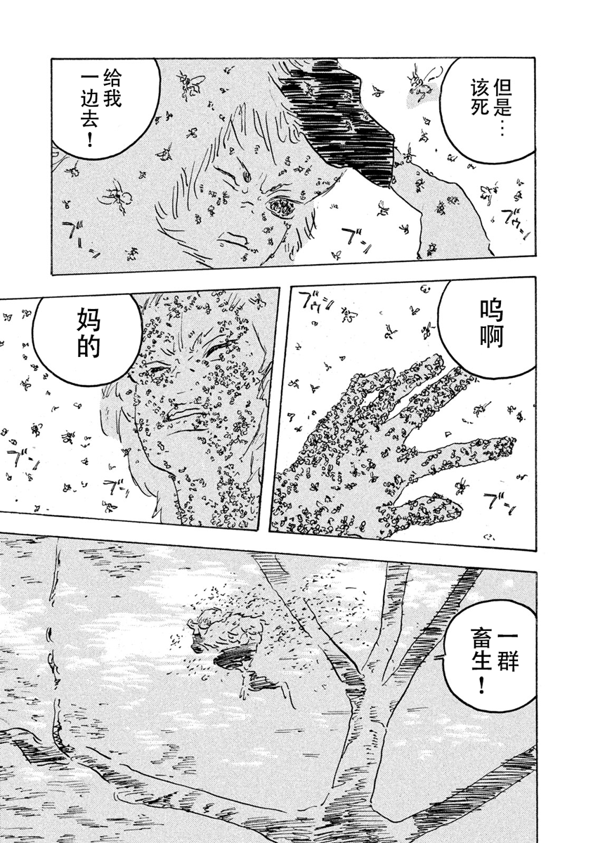 Designs - 第12話 - 2