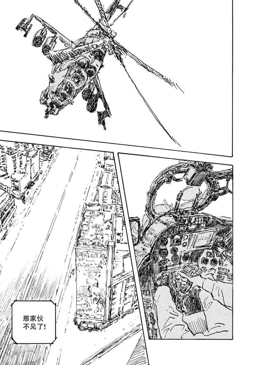 Designs - 第14話 - 4