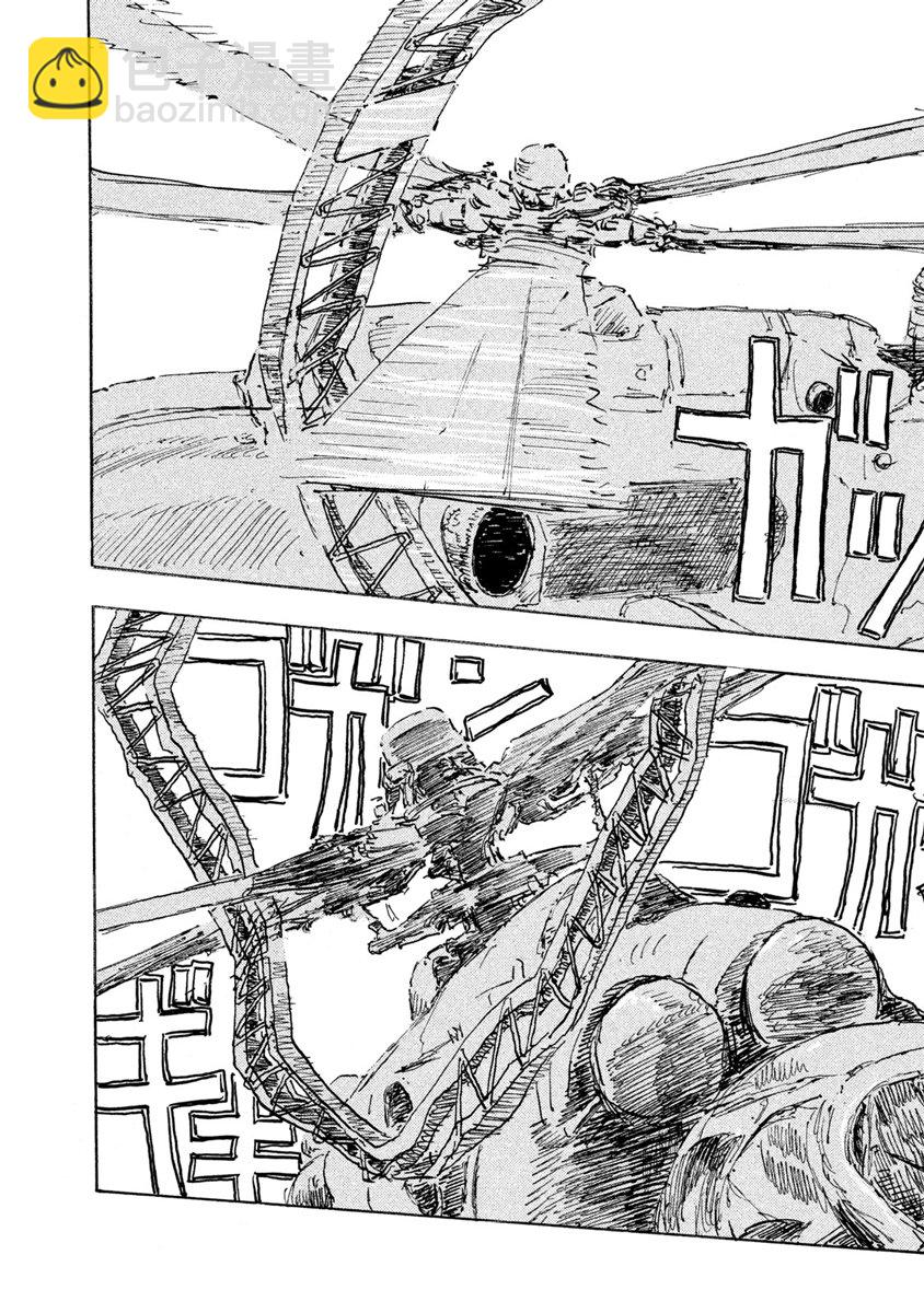 Designs - 第14話 - 4