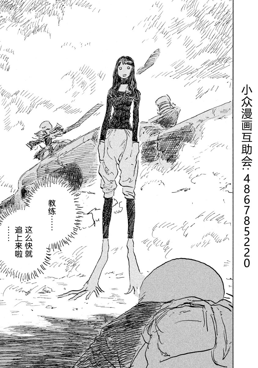 Designs - 第14話 - 1