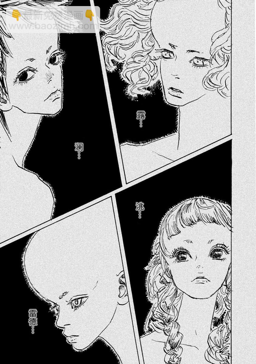 Designs - 第14話 - 3