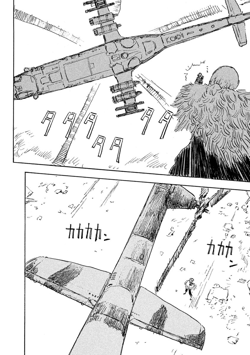 Designs - 第14話 - 6