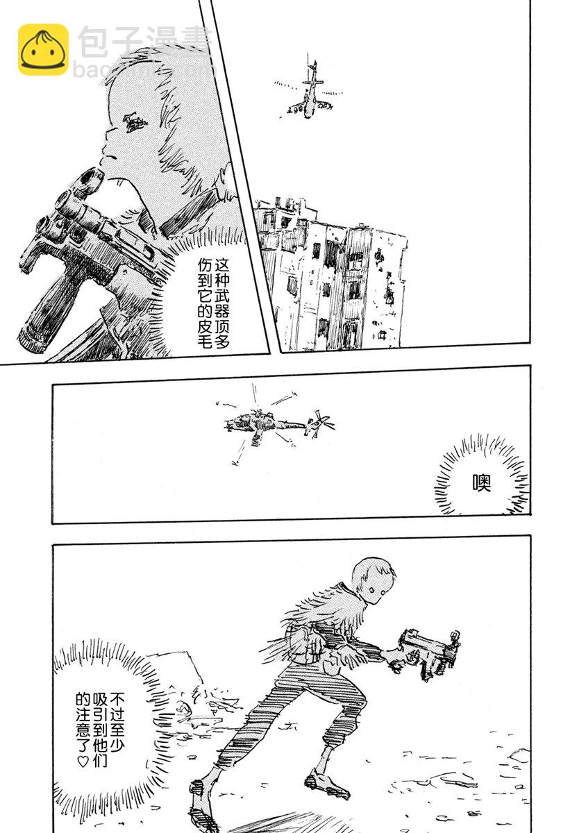 Designs - 第14話 - 1