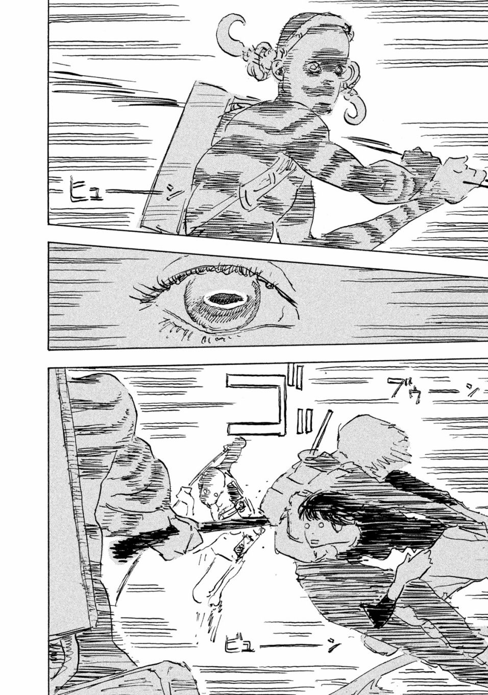 Designs - 第16話 - 5