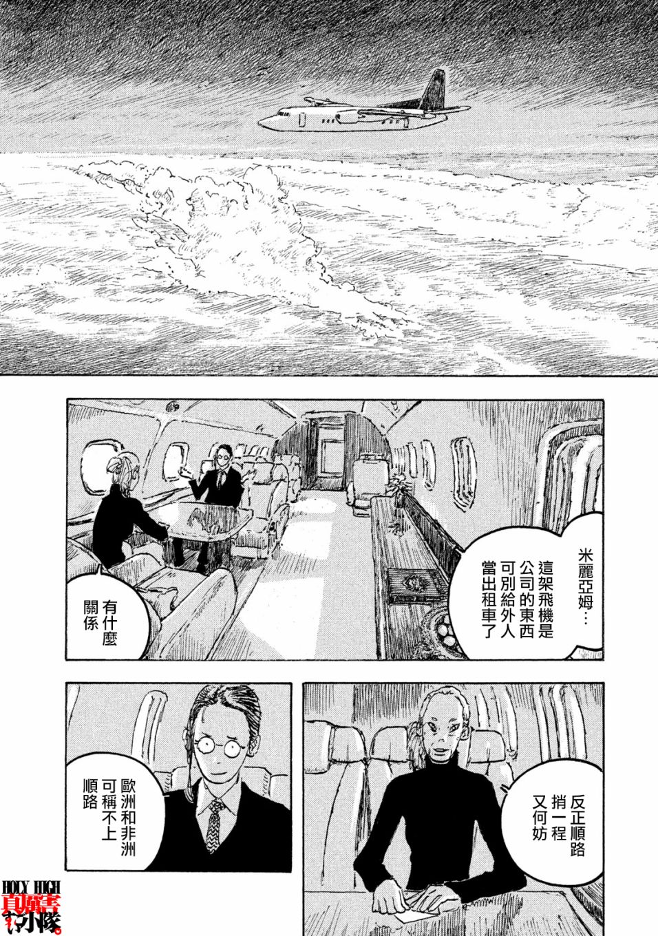 Designs - 第16話 - 2