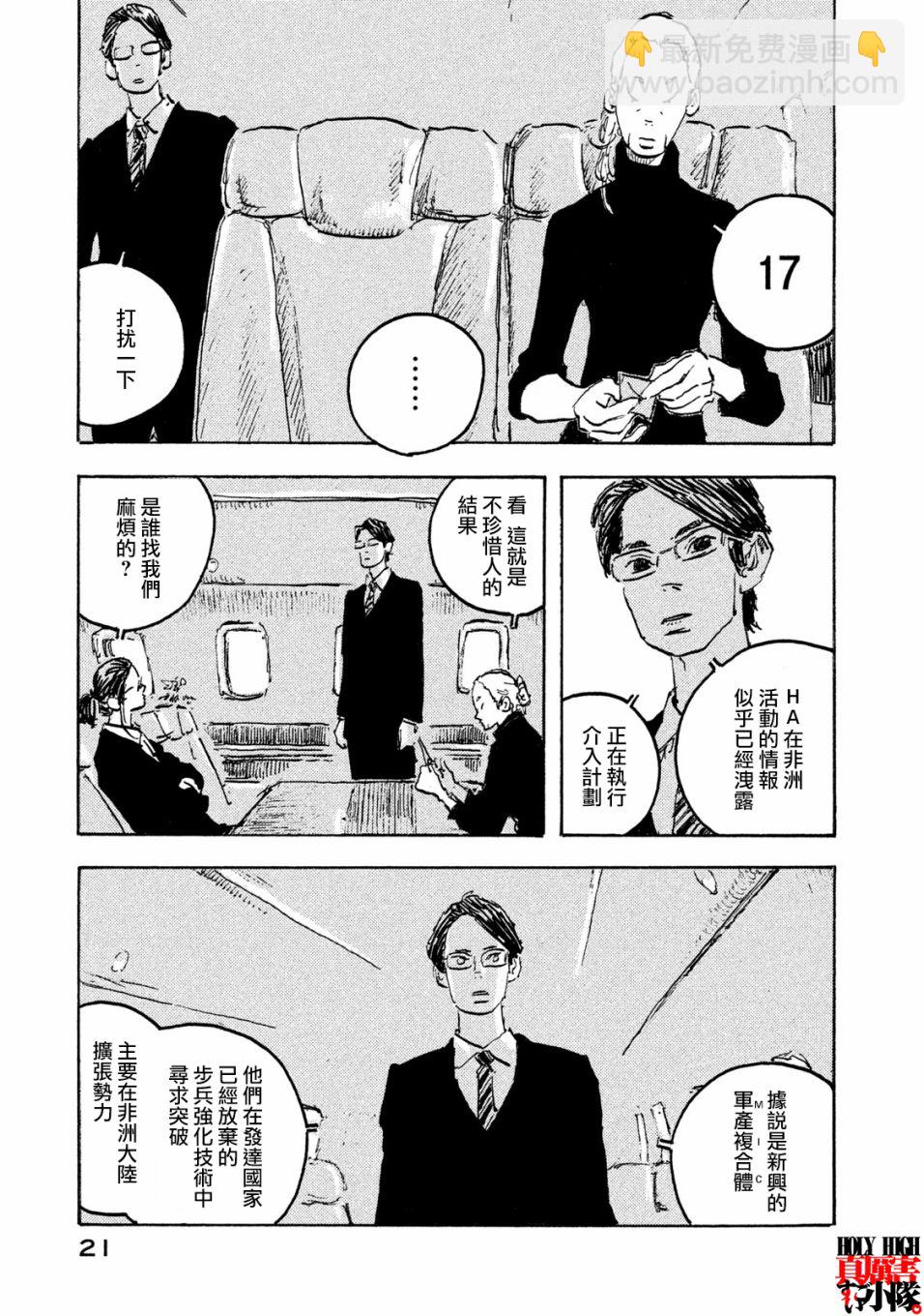 Designs - 第16話 - 5