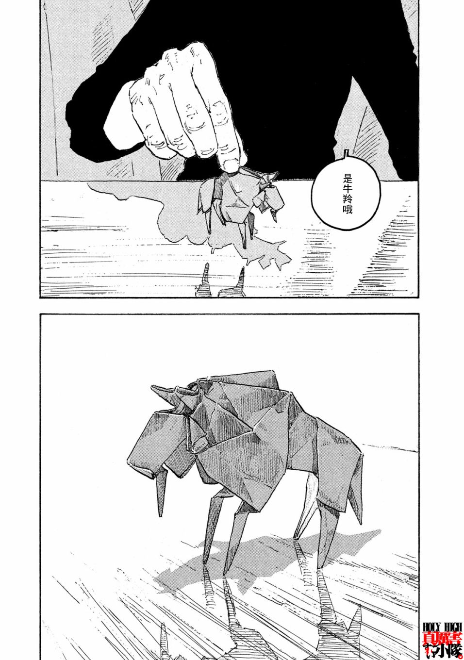 Designs - 第16話 - 2