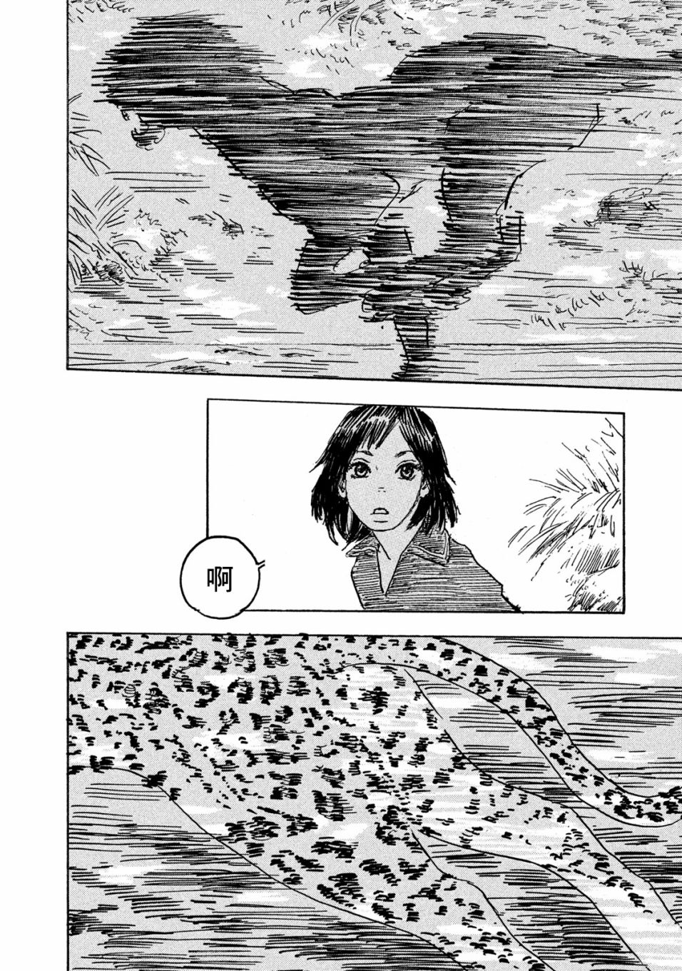 Designs - 第16話 - 5