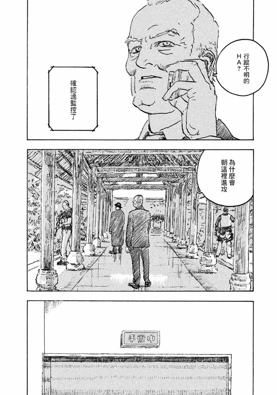 Designs - 第16話 - 7