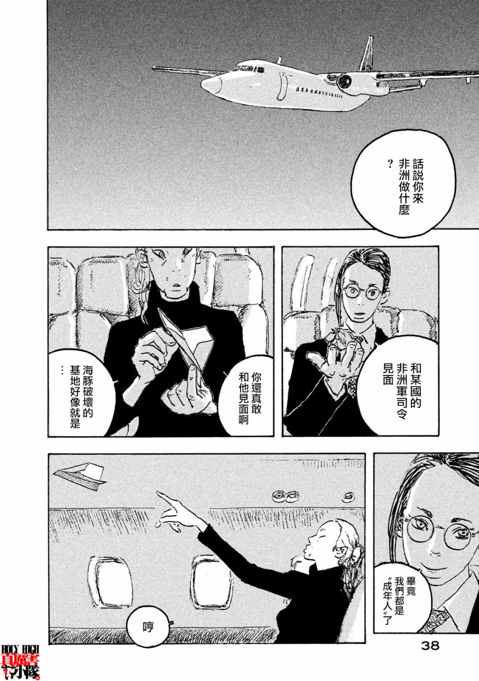 Designs - 第16話 - 1