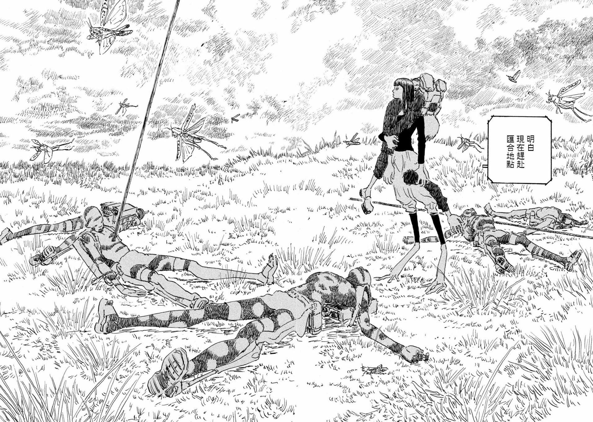 Designs - 第16話 - 3