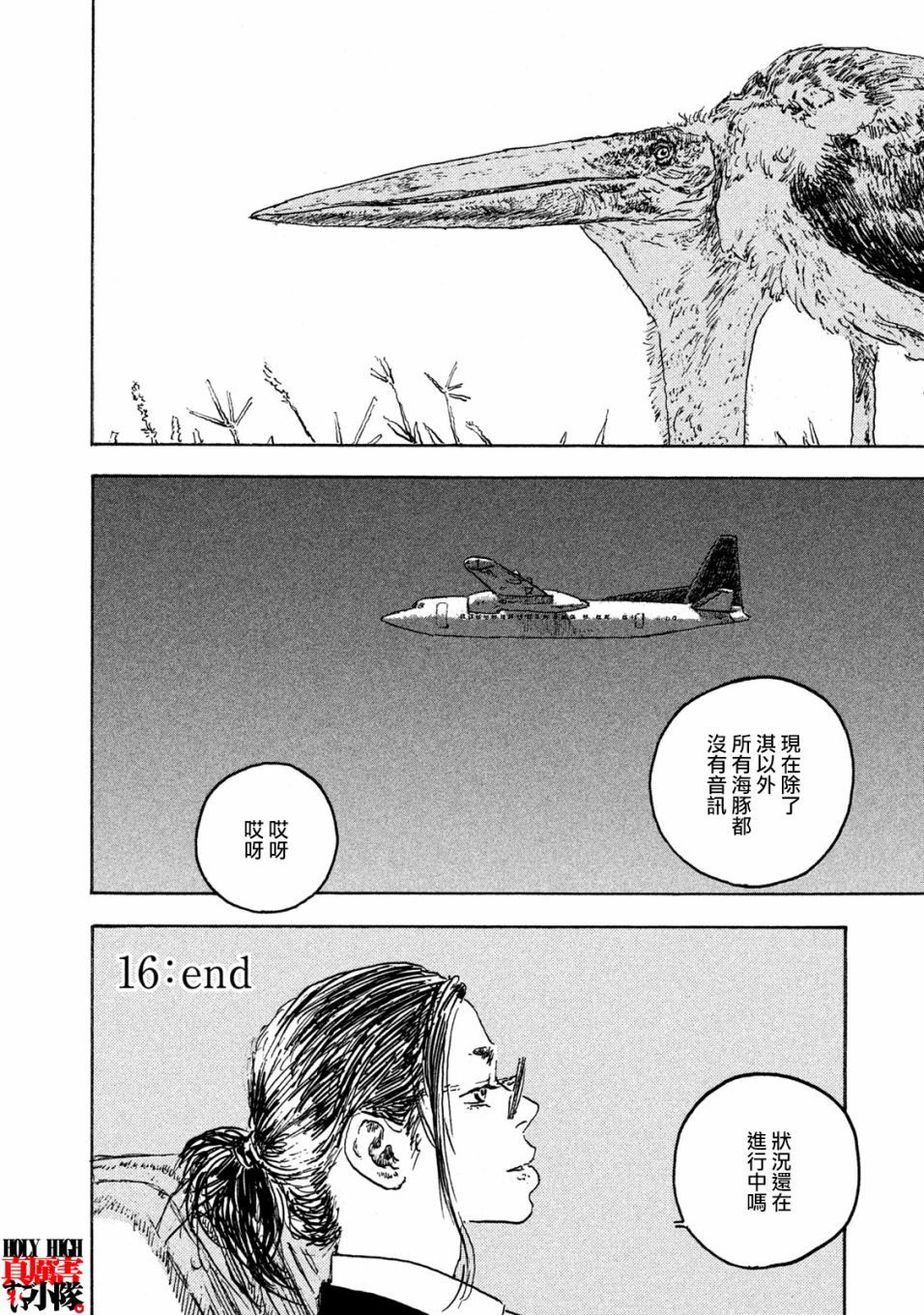 Designs - 第16話 - 4