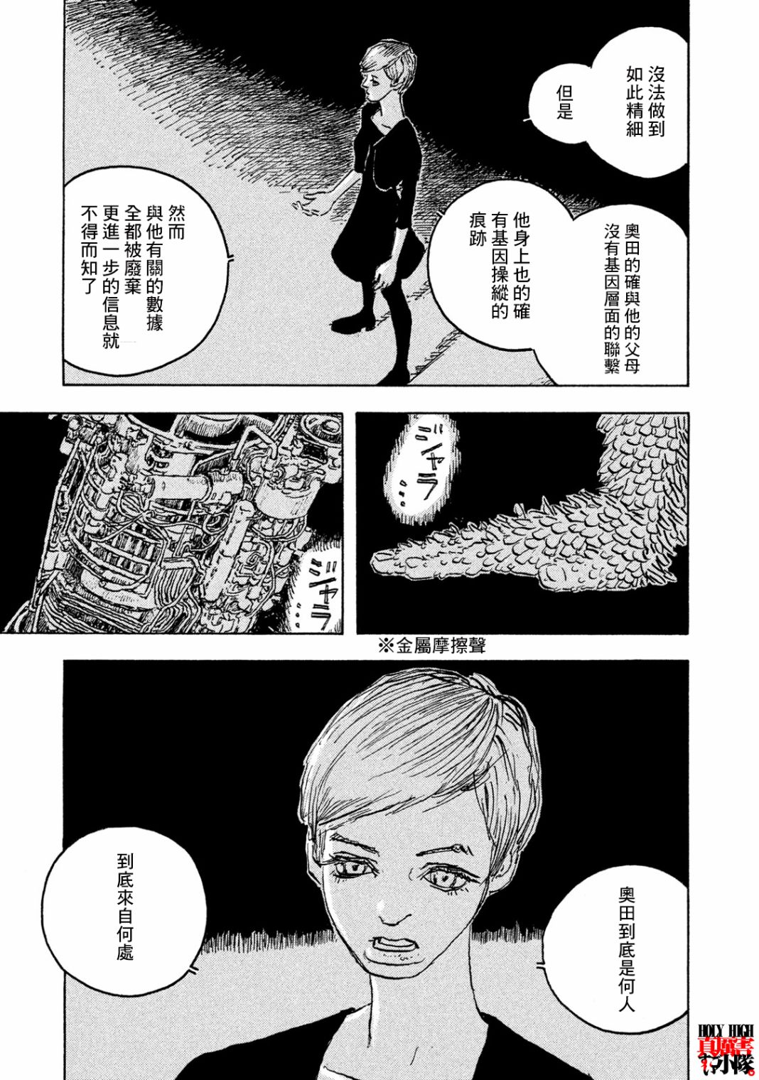 Designs - 第18話 - 5