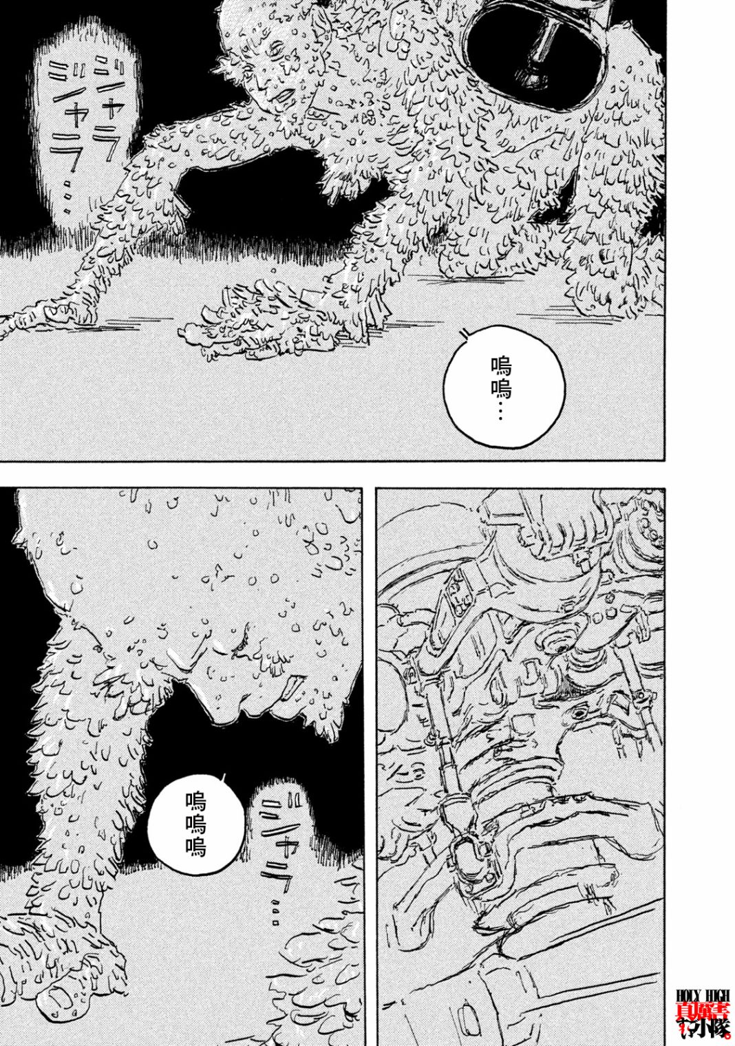 Designs - 第18話 - 7